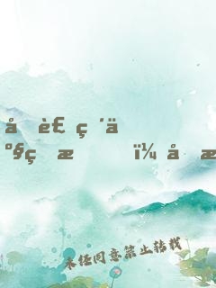 假装破产的我，反手曝光万亿身家